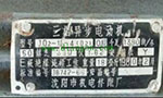 為您詳細圖解三相異步電動機接線方式?！靼膊﹨R儀器儀表有限公司